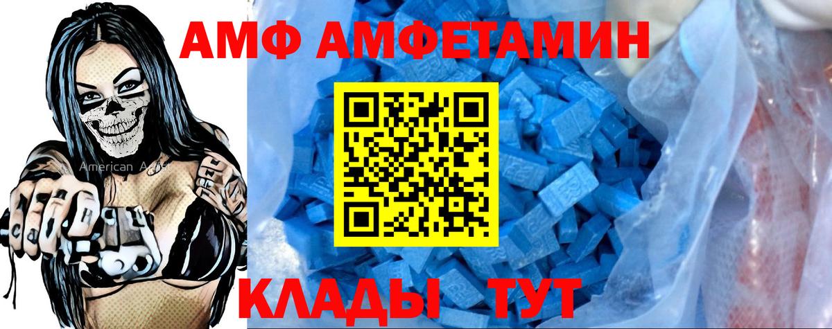 АМФ Premium  АМФ  Сегежа  Вход с VPN 