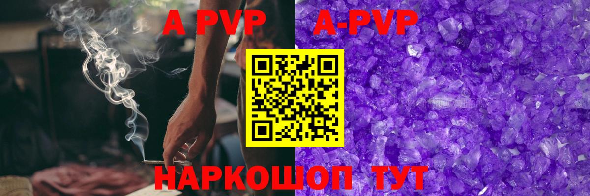 APVP мука  APVP  Сегежа  Альфа ПВП СК КРИС  Вход с VPN  дарнет шоп  А ПВП VHQ 