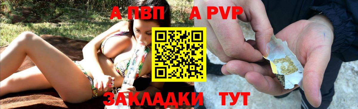 Alpha-PVP VHQ Сегежа