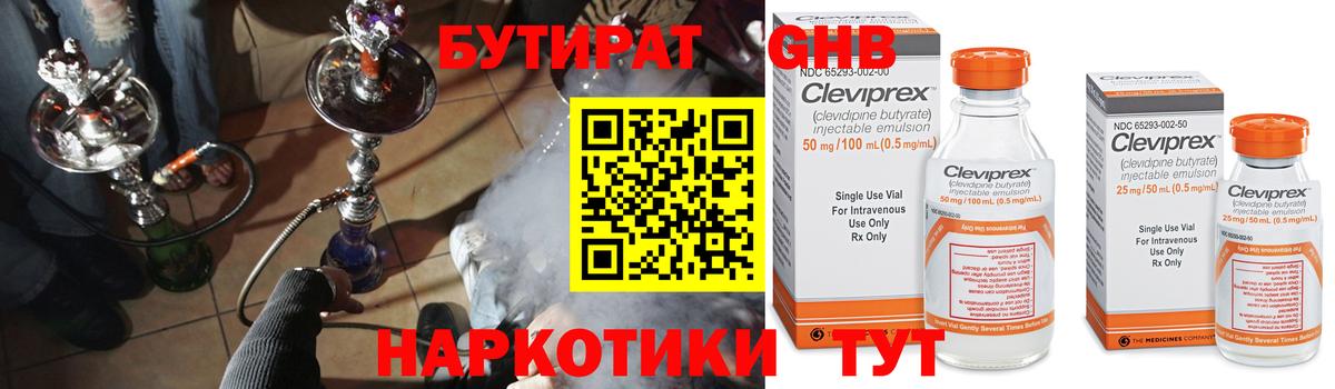Бутират оксана Сегежа