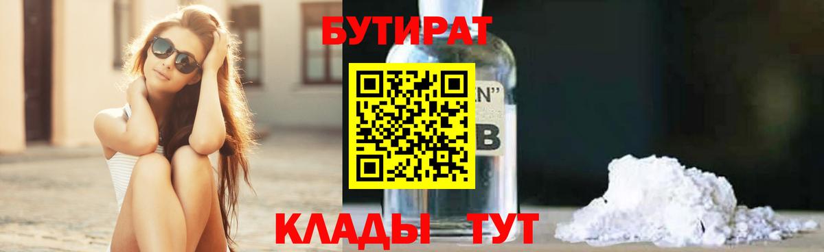Сегежа  Бутират BDO  Вход с VPN 
