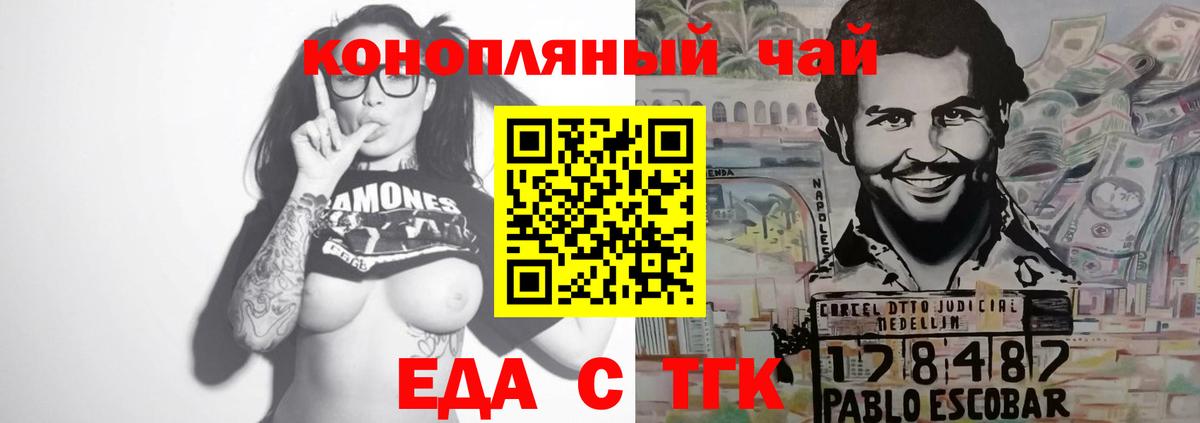 Сегежа  Cannafood конопля  Вход с VPN 