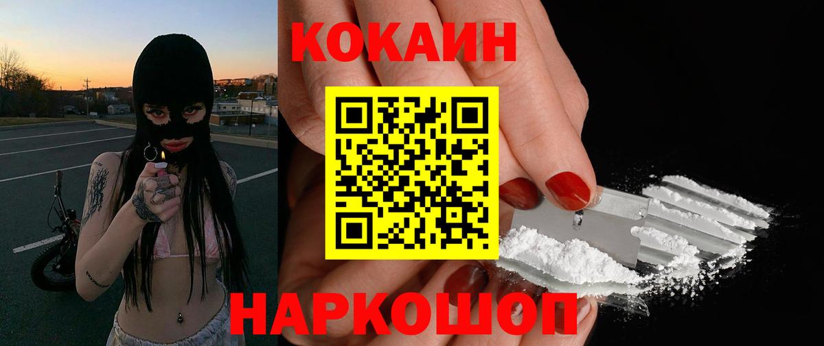 КОКАИН  Вход с VPN  Сегежа  COCAIN 97% 