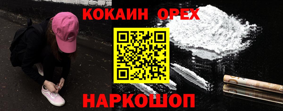 Кокаин Fish Scale Сегежа