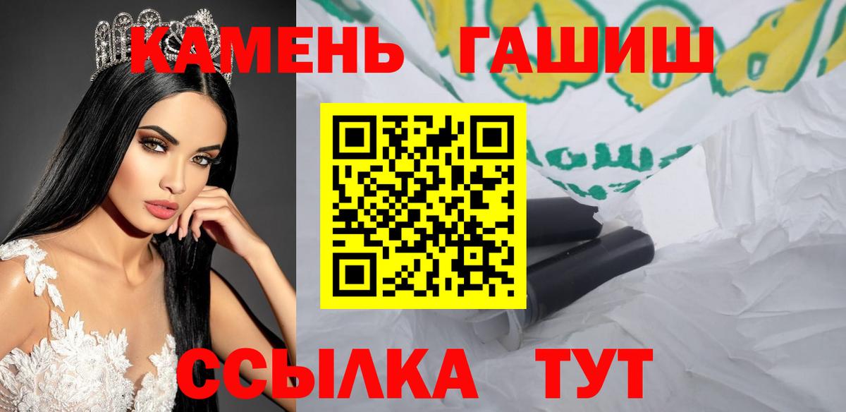 ГАШИШ Cannabis  Вход с VPN  Сегежа 