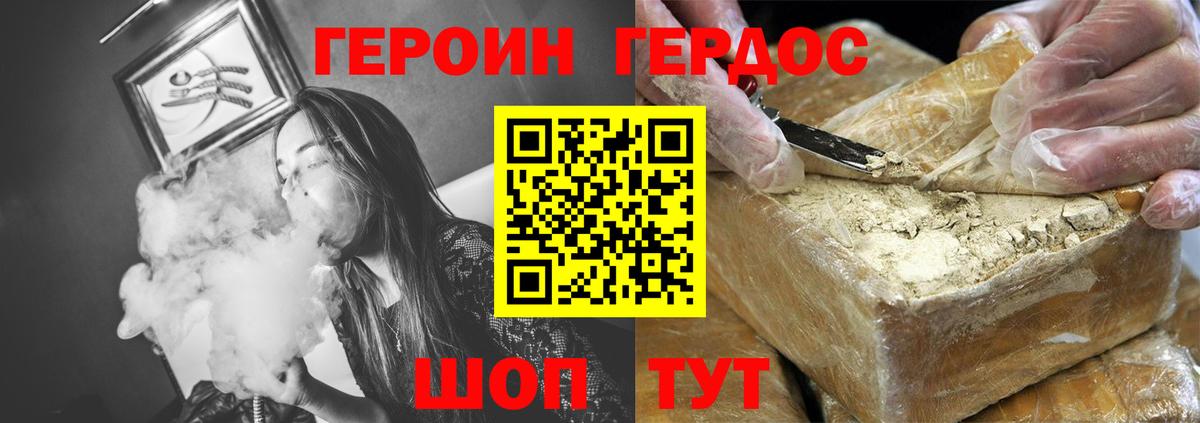 Героин гречка  Героин  Сегежа  Вход с VPN 