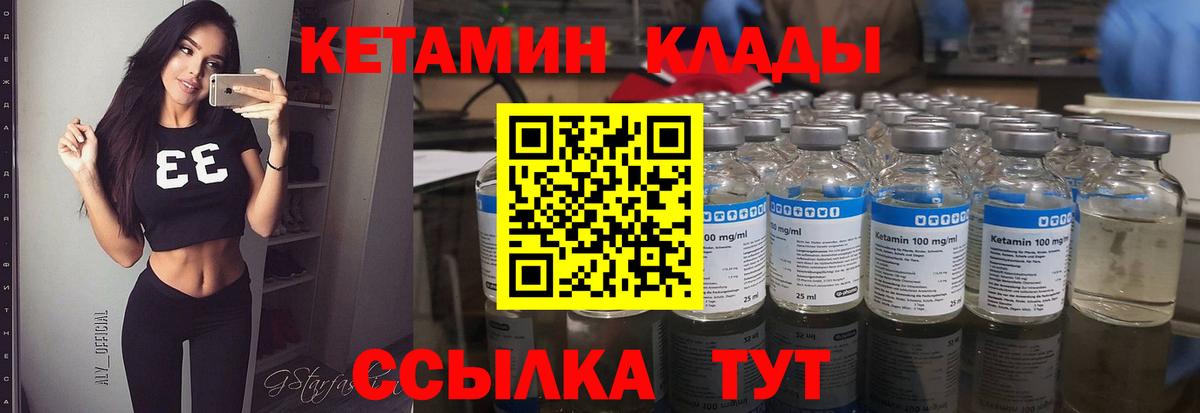 КЕТАМИН VHQ  Кетамин VHQ  Сегежа  Вход с VPN 
