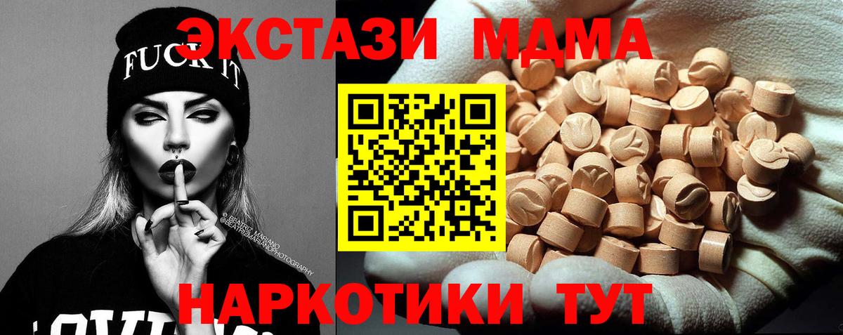 Сегежа  МДМА crystal  МДМА  MDMA молли  Вход с VPN 