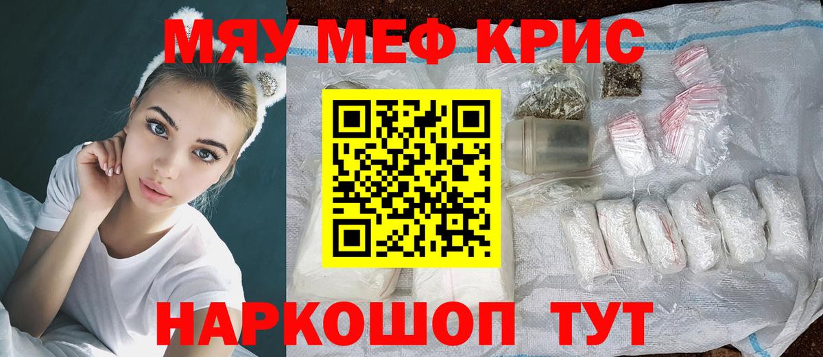 Меф 4 MMC  Вход с VPN  МЕФ mephedrone  Меф  Сегежа 