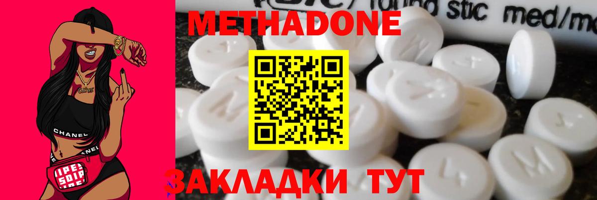Сегежа  Метадон methadone  Вход с VPN 