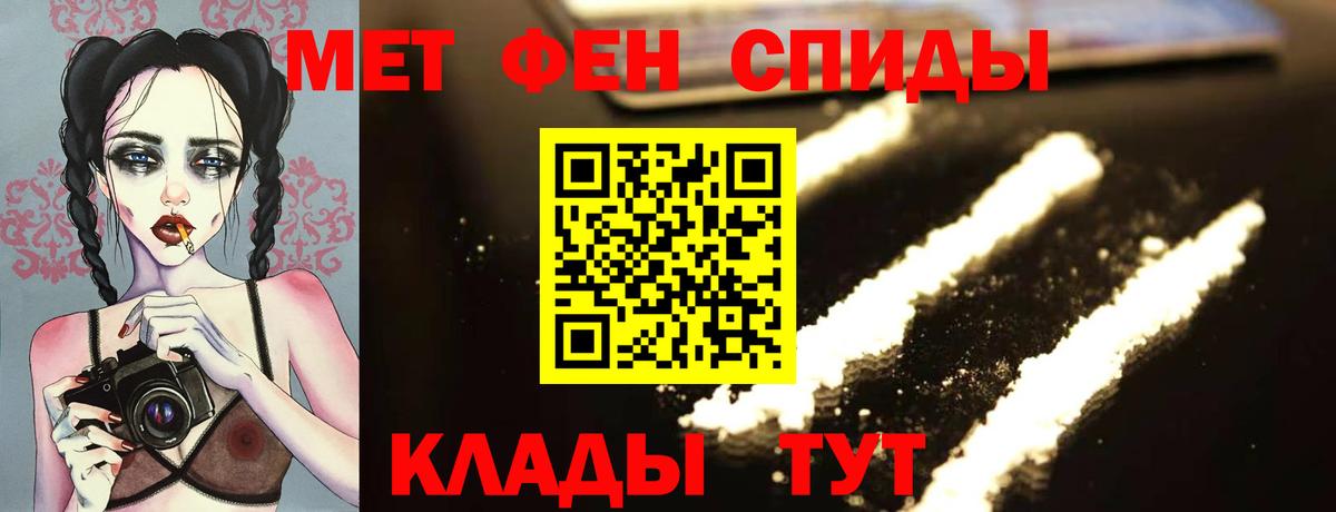 МЕТАМФЕТАМИН мет Сегежа